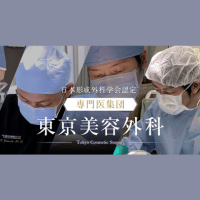 東京美容外科 バナー