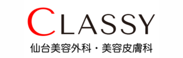 CLASSY仙台美容外科ロゴ