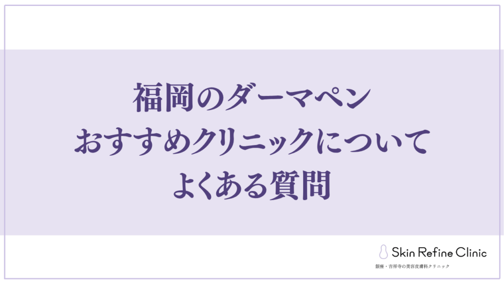 FAQ