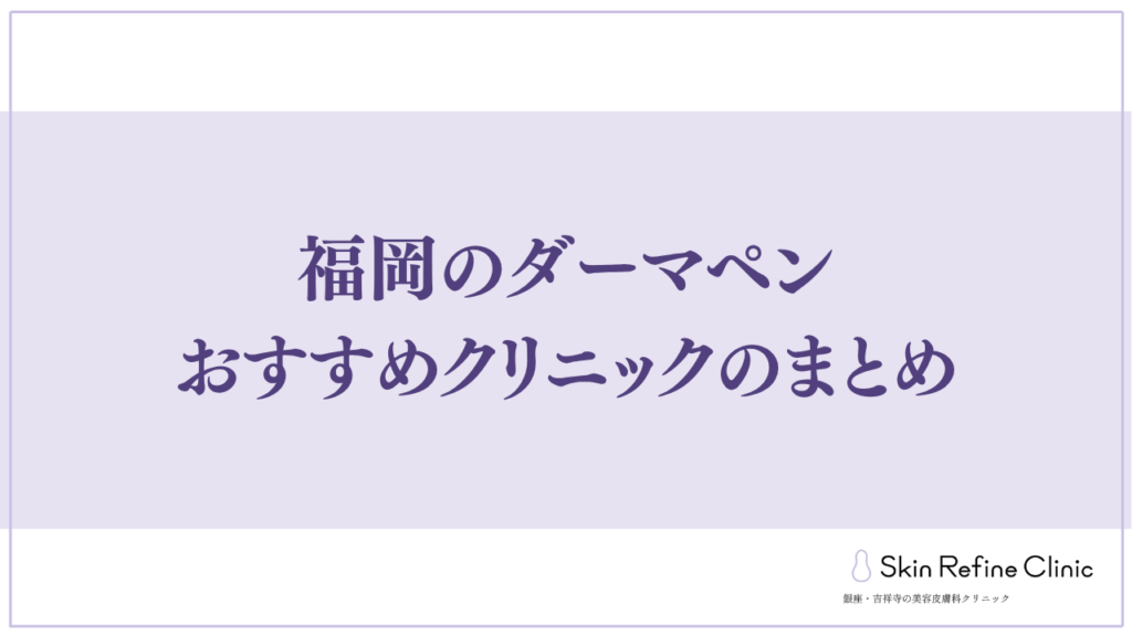 まとめ