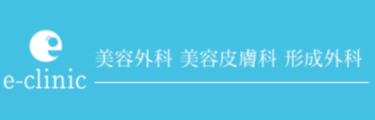 e クリニックロゴ