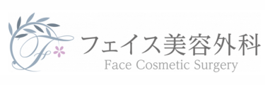 フェイス美容外科ロゴ