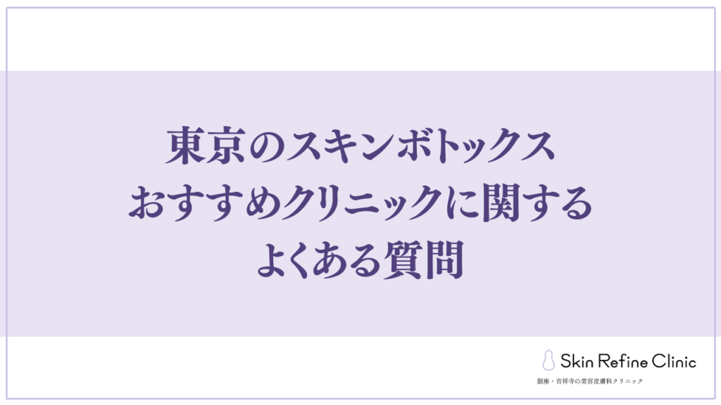 FAQ