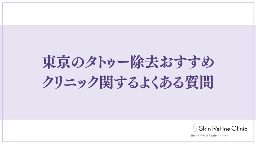 FAQ