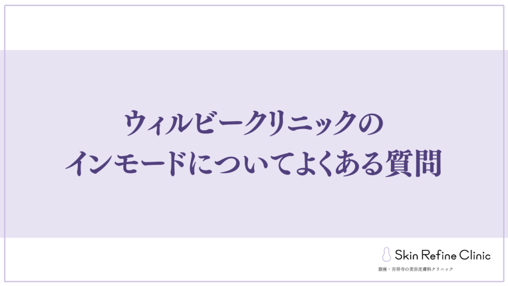 FAQ