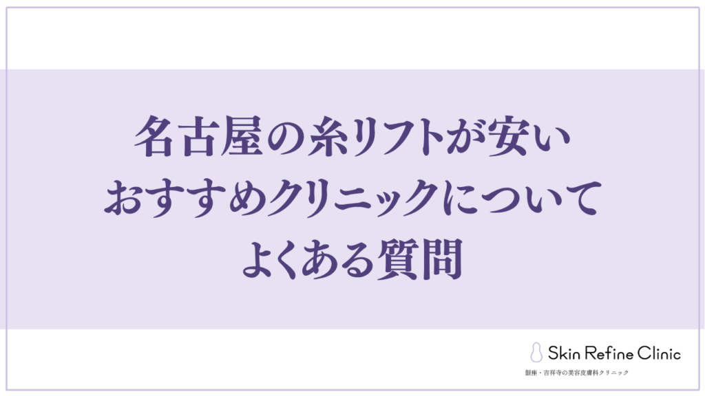 FAQ
