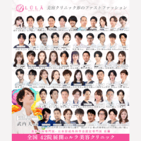 ルラ美容クリニック バナー