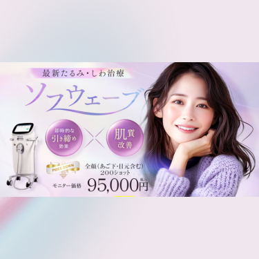 SBCソフウェーブ