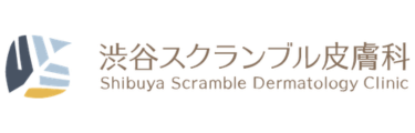 渋谷スクランブル皮膚科 ロゴ