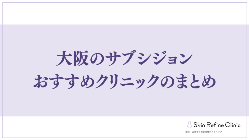 まとめ