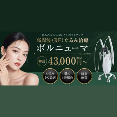 新宿TAクリニック