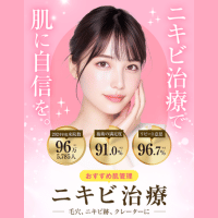 TCB東京中央美容外科 ニキビ バナー