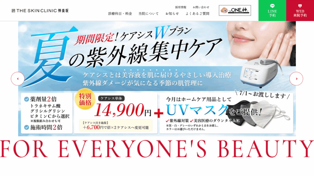THE SKIN CLINIC ロゴ