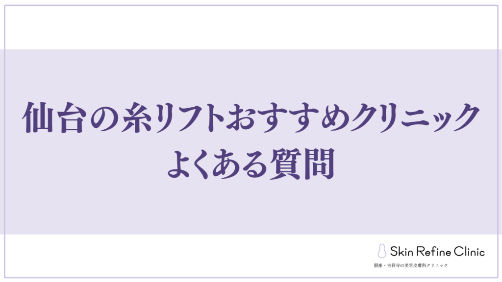 FAQ