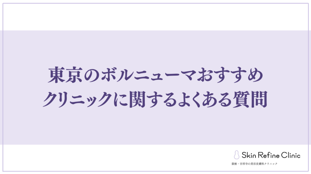 FAQ