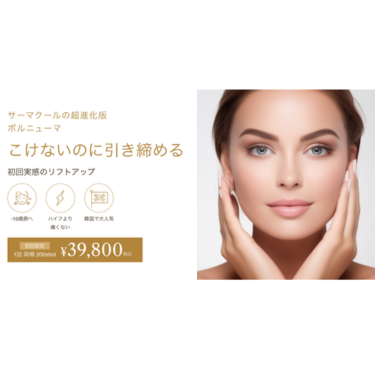 ウィルビークリニック