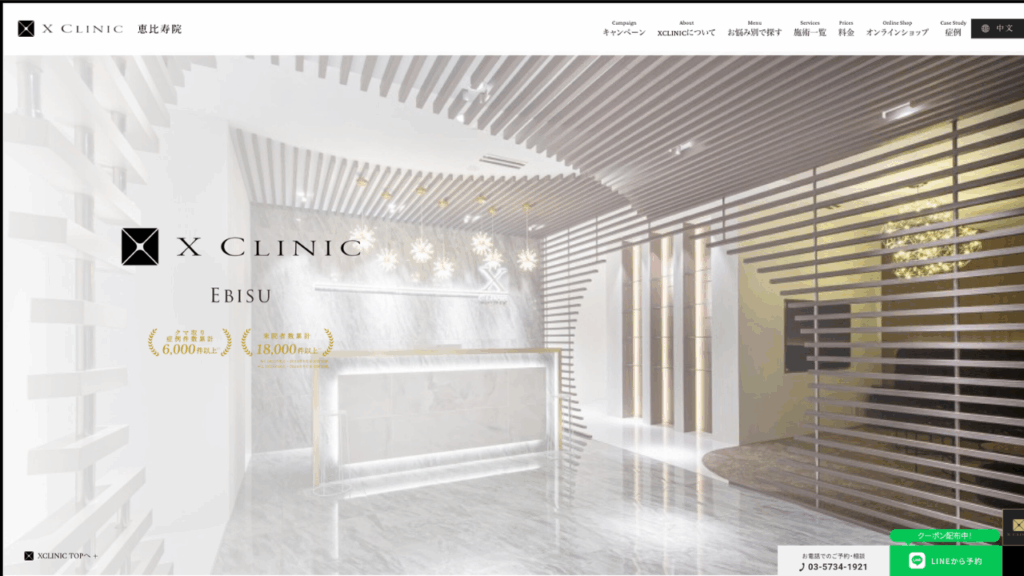 X CLINIC ロゴ