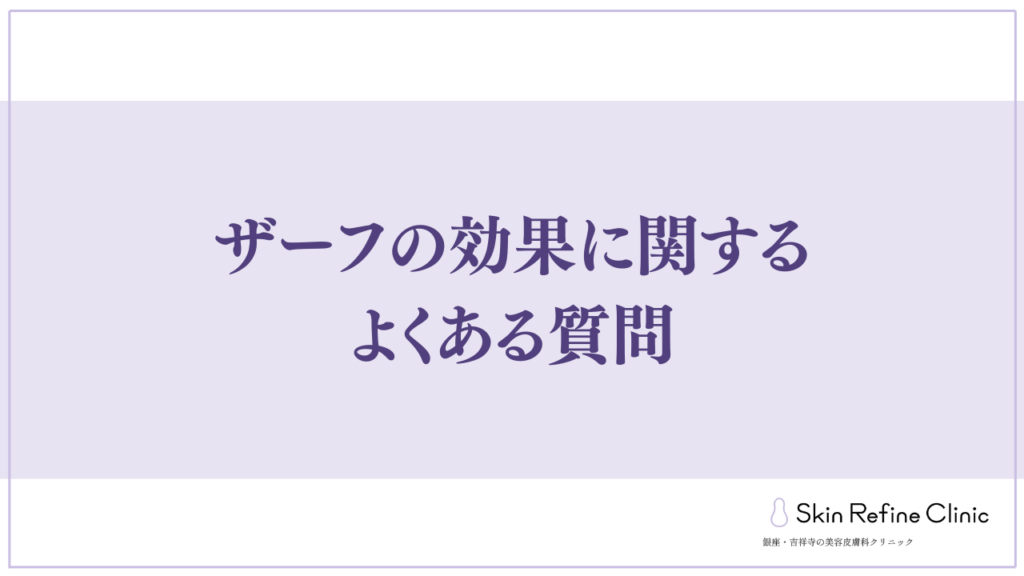 FAQ