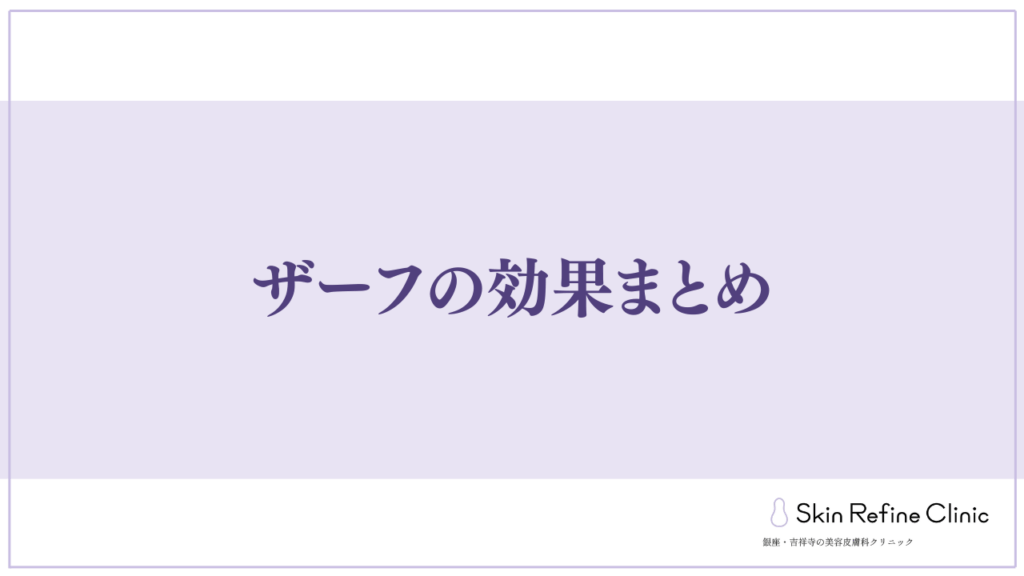 まとめ