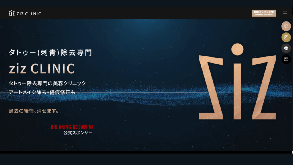 ziz CLINIC 渋谷