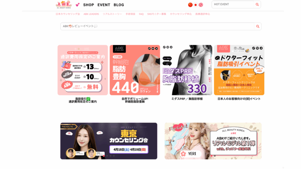ABK公式サイト