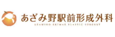 あざみ野駅前形成外科ロゴ