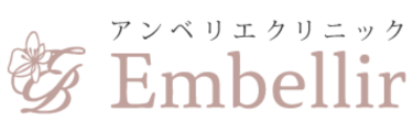 アンベリエクリニック ロゴ