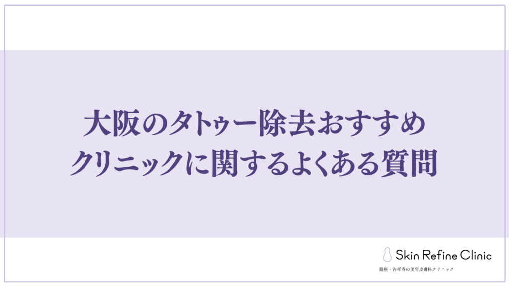 FAQ