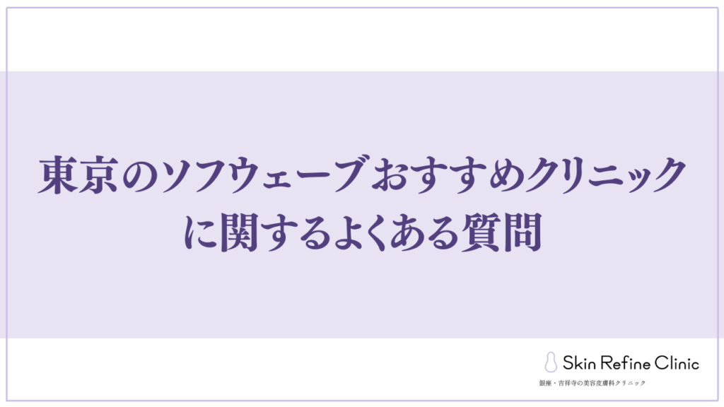 FAQ
