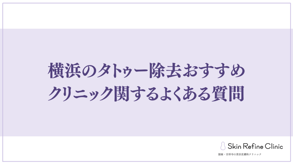 FAQ
