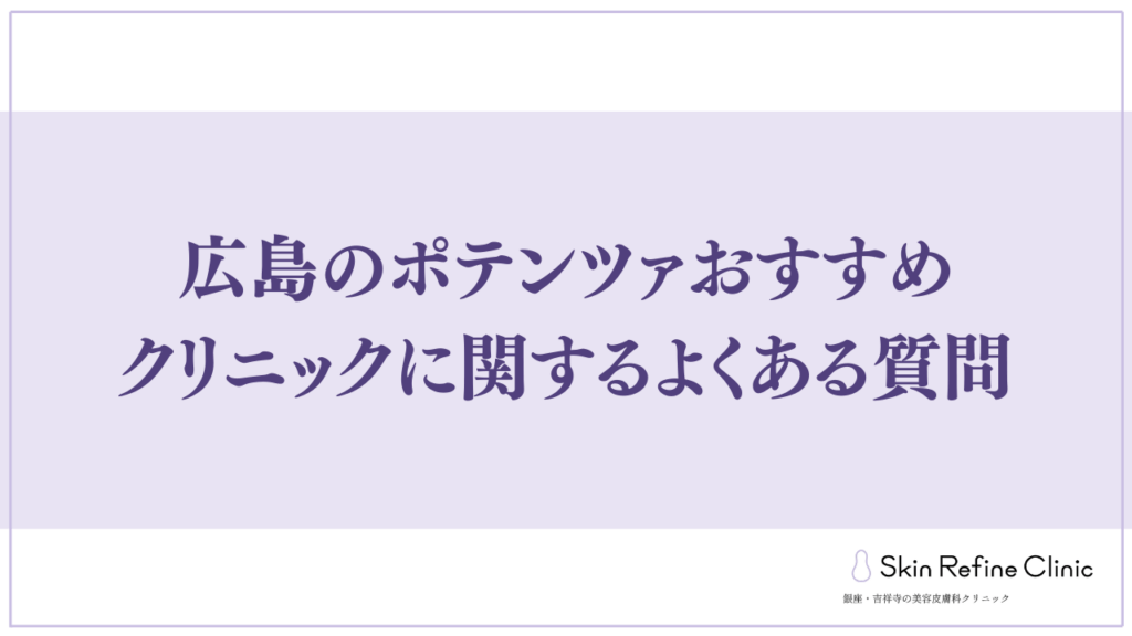 FAQ