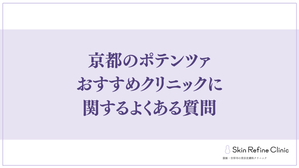FAQ
