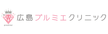 広島プルミエクリニック ロゴ