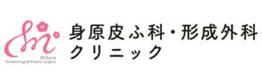 身原皮ふ科・形成外科クリニック ロゴ