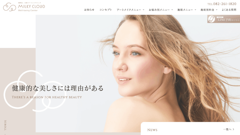 MILKY CLOUD 公式