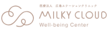 広島ステーションクリニック(MILKY CLOUD)