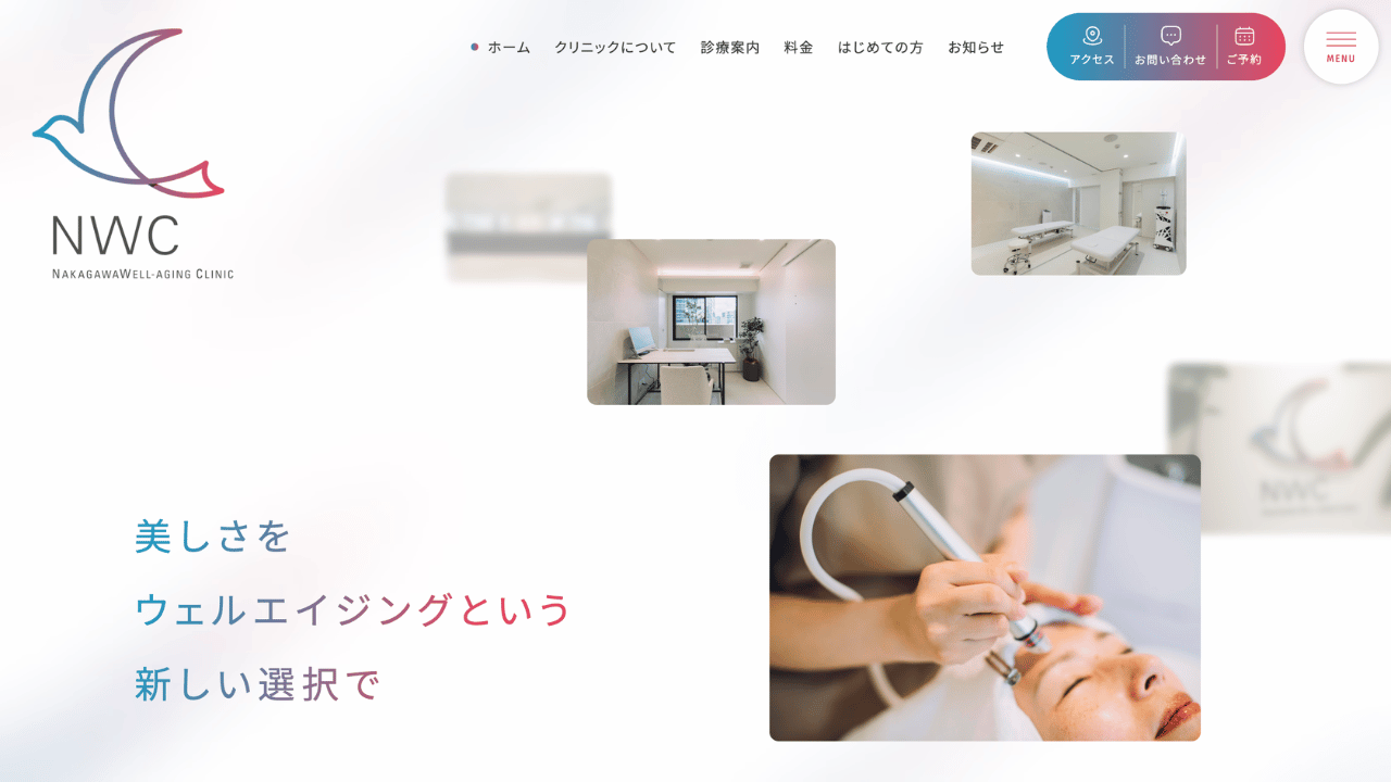 NWC 中川ウェルエイジングクリニック 公式