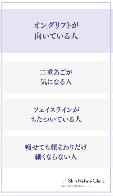 オンダリフトが向いている人の特徴まとめ
