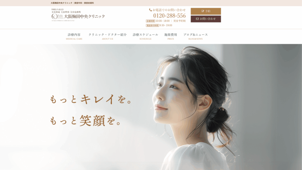 大阪梅田中央公式サイト