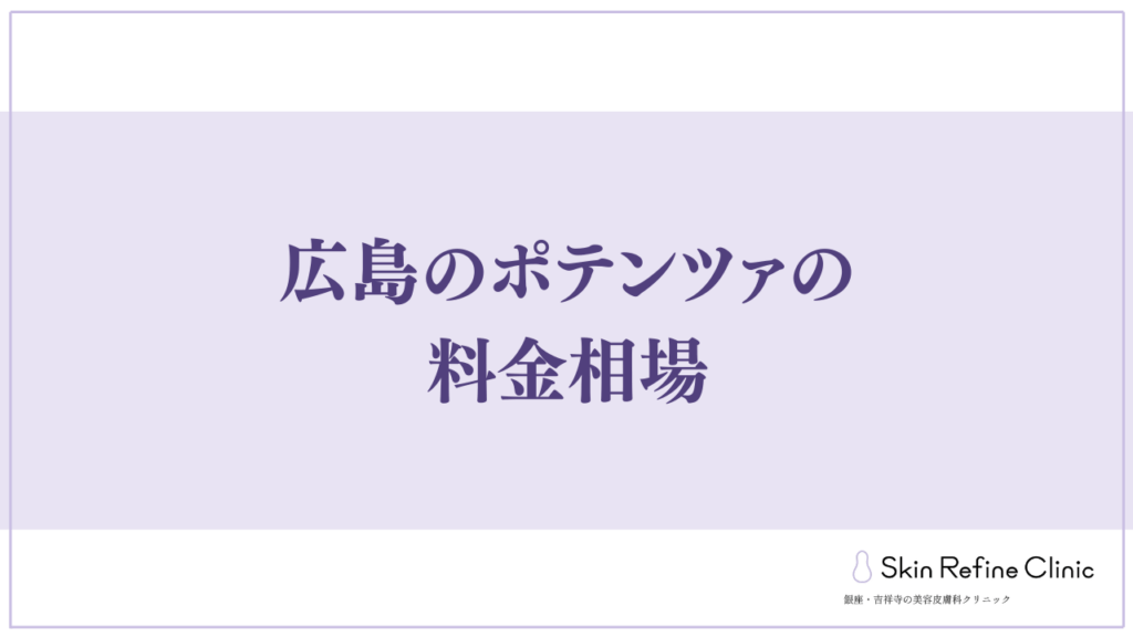 料金相場