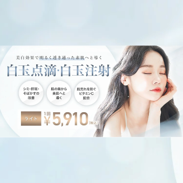 SBC白玉点滴