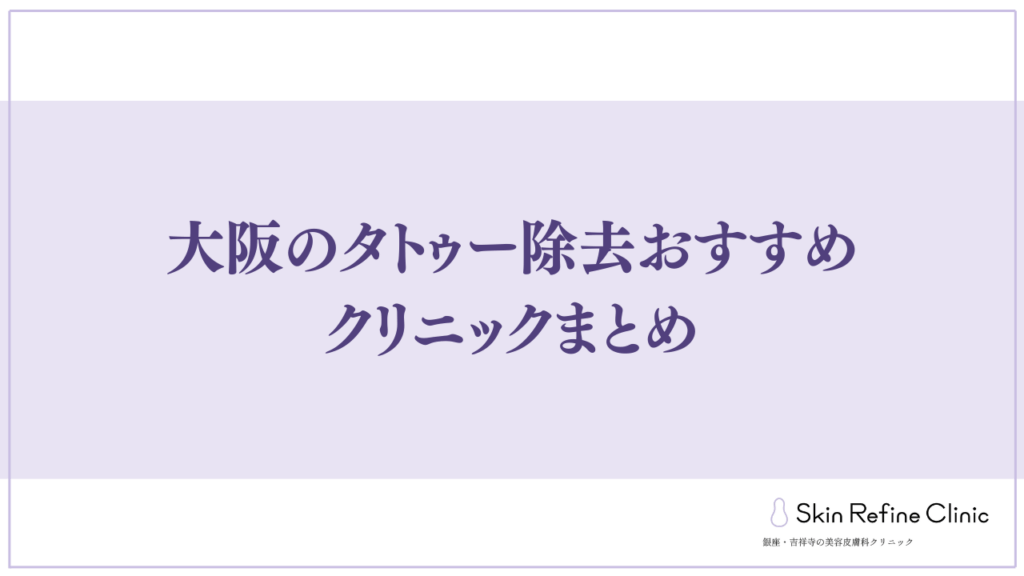 まとめ