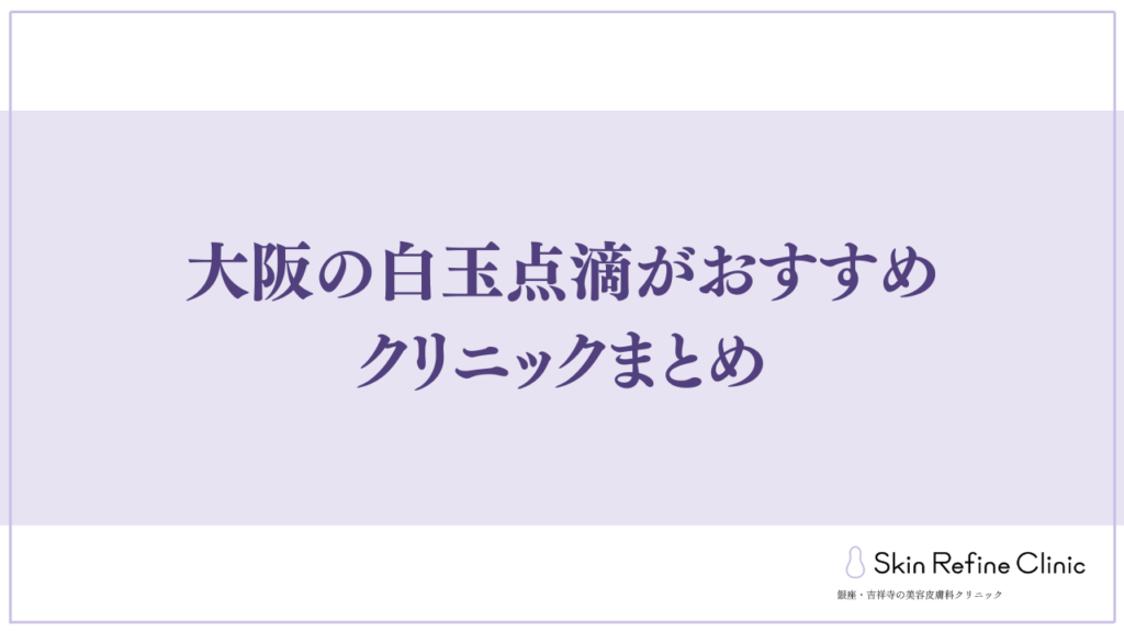 まとめ