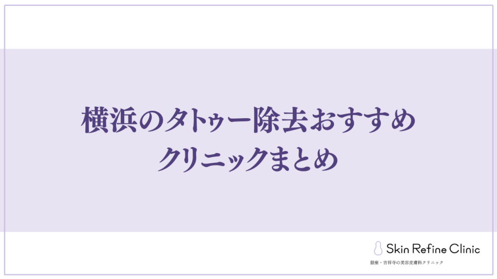 まとめ