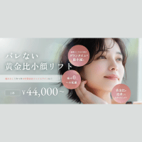 Tクリニック 糸リフト バナー