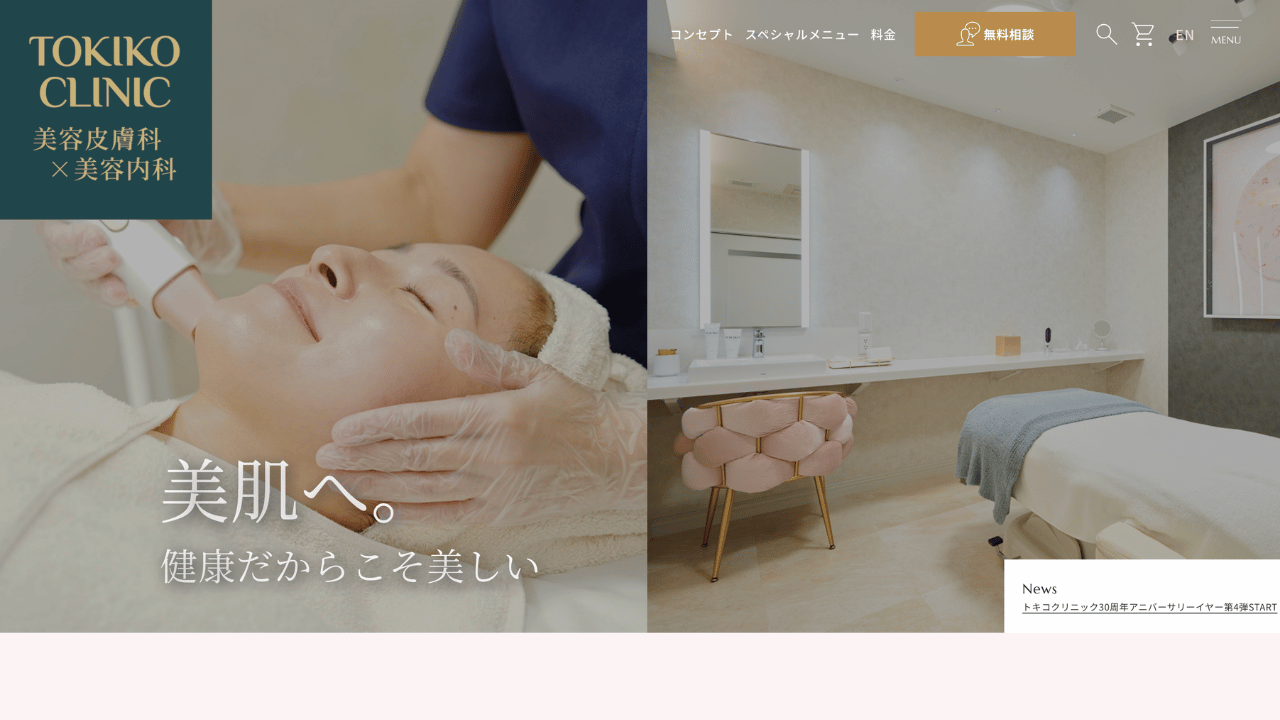 トキコクリニック 京都四条院