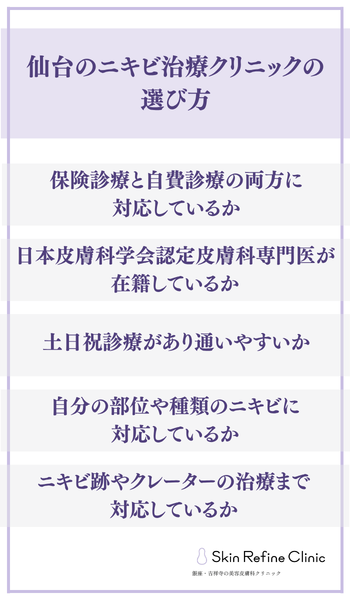 treatment-select