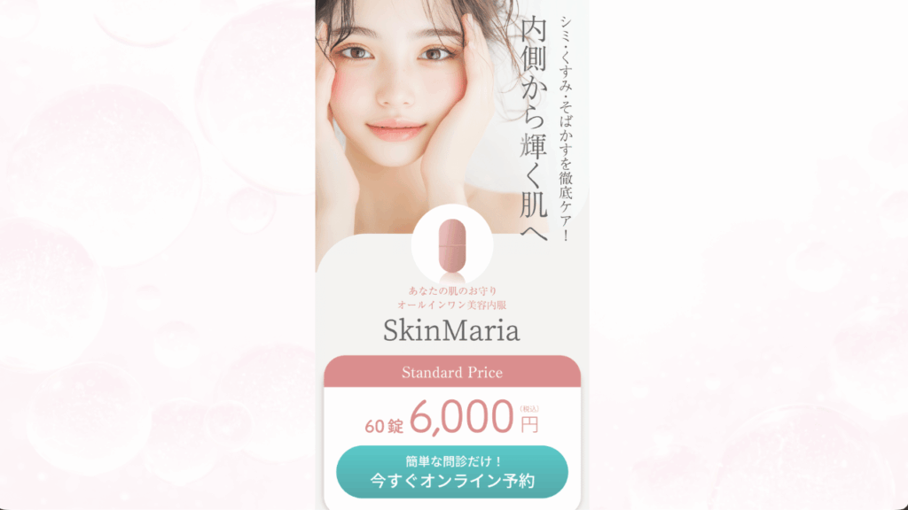フィットクリニック公式