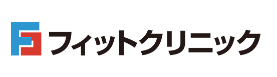 フィットクリニックロゴ画像