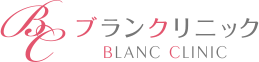 ブランクリニック福岡天神院のロゴ